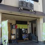 らぁめん 登里勝