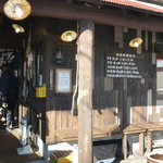 麺屋あごすけ - 