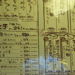 麺屋あごすけ - 