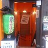 なんぶ彩葉
