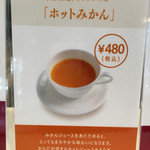 カフェ・ディ・フェスタ - メニュー 2016/01/14