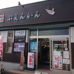 市場食堂ぶえんかん - 