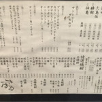 きはるの胡麻鯖や - 