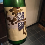 きはるの胡麻鯖や - 