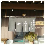 らーめん一平 - 