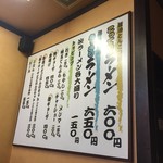 ラーメン信 - 