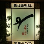 いちにいさん - 