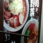 せたが屋　店舗看板