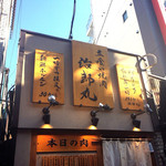 Tachigui Yakiniku Jiroumaru - 