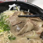 麺屋人生劇場 七転び八起き - チャーシュー。