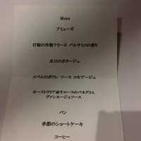 東京會舘 銀座スカイラウンジ - 