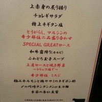 焼肉グレート 宇都宮駅前店 - 