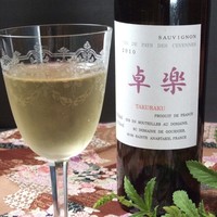 卓樂オリジナルワイン （白） フルボトル