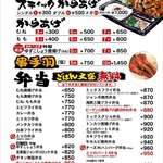 からあげ専門店 とりの - 