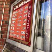 横浜中華街 北京飯店 - 