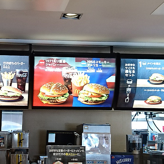 マクドナルド 有楽町ビルヂング店 日比谷 ハンバーガー 食べログ