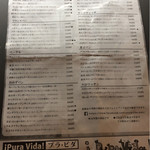 プラ・ビダ - メニュー一覧