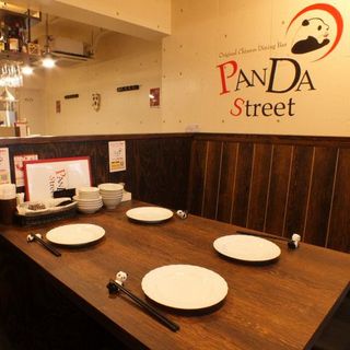 PANDA Street - 