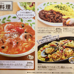 Saizeriya - 米料理メニュー。＜2016/11＞