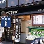 十割そば 大善 - 概観