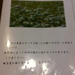 十割そば 大善 - メニュー