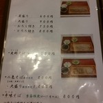 十割そば 大善 - メニュー