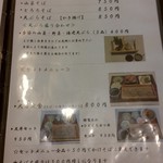 十割そば 大善 - メニュー