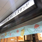 はらドーナッツ+ジューススタンド - フレッシュジュースも