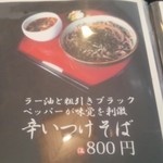 そば処 ひろ - メニュー／平成28年11月