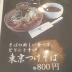 そば処 ひろ - メニュー／平成28年11月