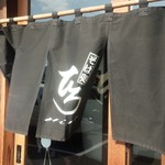 そば処 ひろ - 外観／平成28年11月