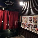 天然海水いけす海陽亭 - 