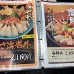 天然海水いけす海陽亭 - 