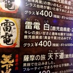 Kaisen Izakaya Amon - 