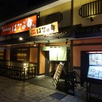 Kaisen Izakaya Amon - 