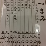 信州蕎麦の草笛 - メニュー