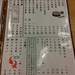 信州蕎麦の草笛 - メニュー