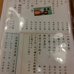 信州蕎麦の草笛 - メニュー