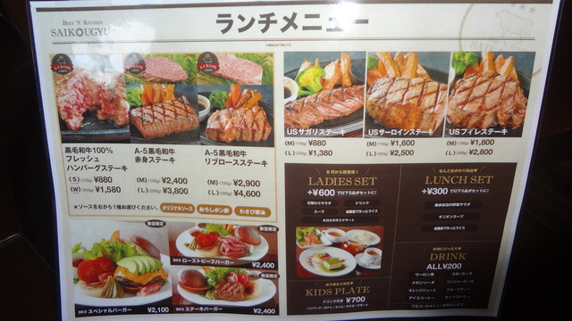 ビーフキッチン 菜好牛 小倉北区 By ゆ うりん ビーフキッチン 菜好牛 Beef Kitchen Saikougyu 平和通 ステーキ 食べログ