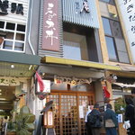 あなご処 城山本店 さくら庵 - さくら庵／外観