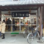 うどん さか枝 - 朝6時30分