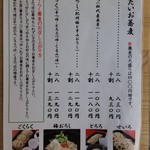 藤木庵 - メニュー