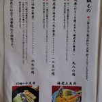 藤木庵 - メニュー