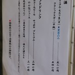 藤木庵 - メニュー