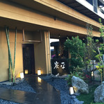 Sumihei - 旅館入口
