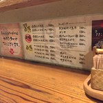 鶏の穴 - 店内メニュー