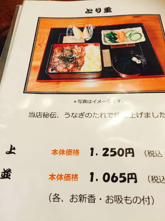 うおさだ name=