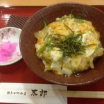 麺とかつの店 太郎 - 玉子丼410円（税込）