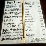 ヨコヤマ - メニュー（2016.11）