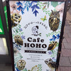 カフェ ホーホー